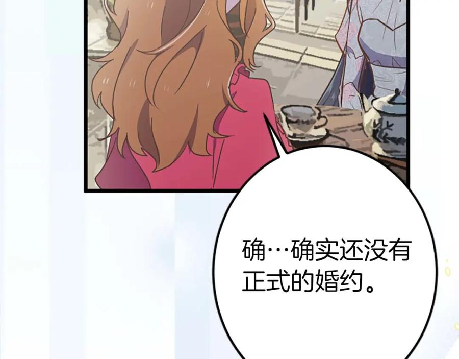 《狂爱和纯爱》第39话 从卑微中走出 第129页