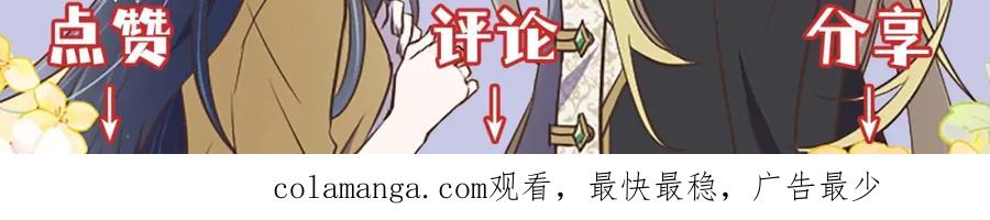 《狂爱和纯爱》第39话 从卑微中走出 第177页