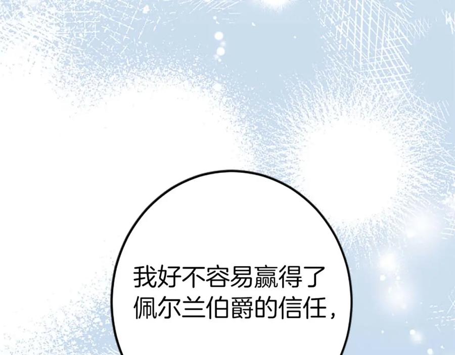 《狂爱和纯爱》第39话 从卑微中走出 第14页