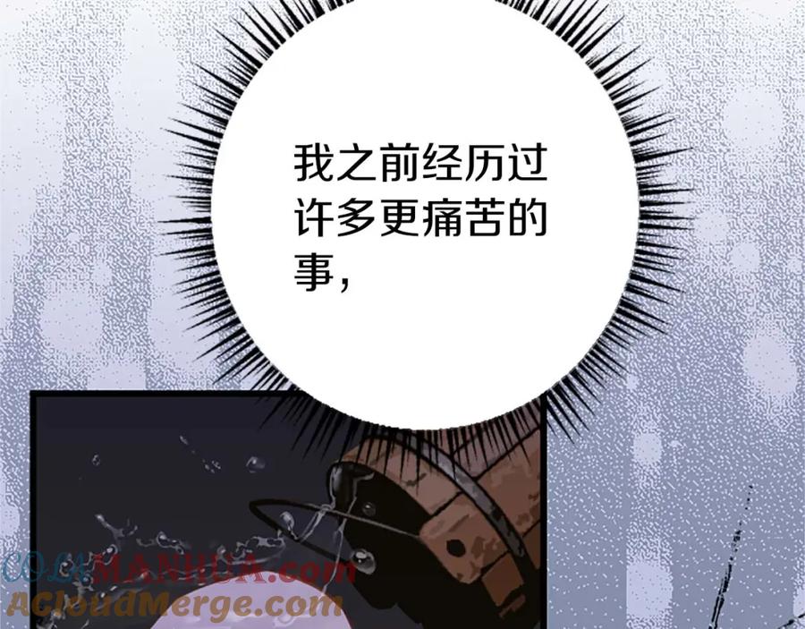 《狂爱和纯爱》第39话 从卑微中走出 第160页