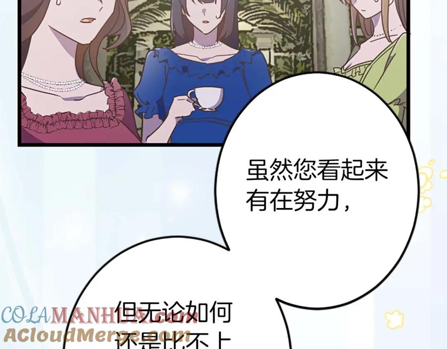《狂爱和纯爱》第39话 从卑微中走出 第120页