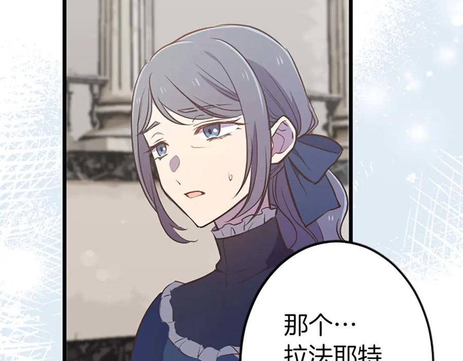 《狂爱和纯爱》第39话 从卑微中走出 第7页