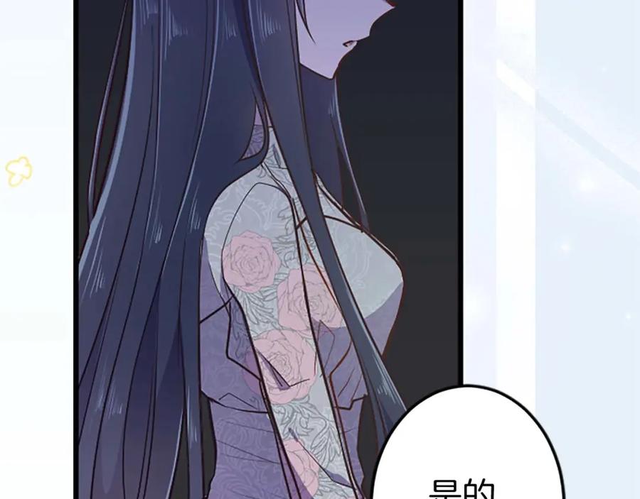 《狂爱和纯爱》第39话 从卑微中走出 第122页