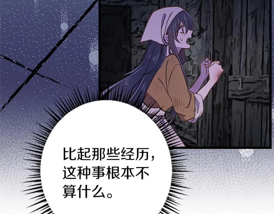 《狂爱和纯爱》第39话 从卑微中走出 第162页