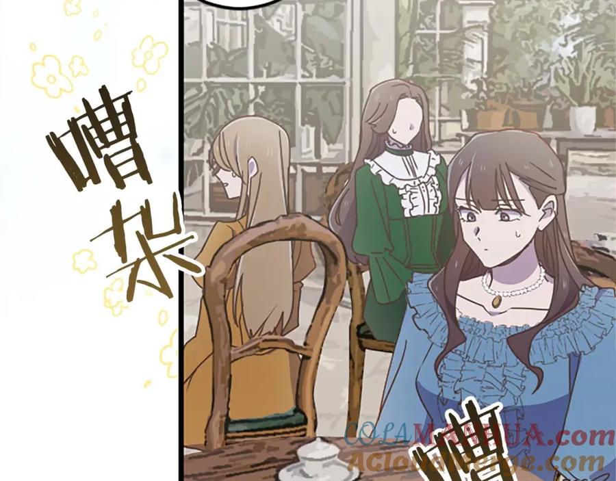 《狂爱和纯爱》第39话 从卑微中走出 第132页
