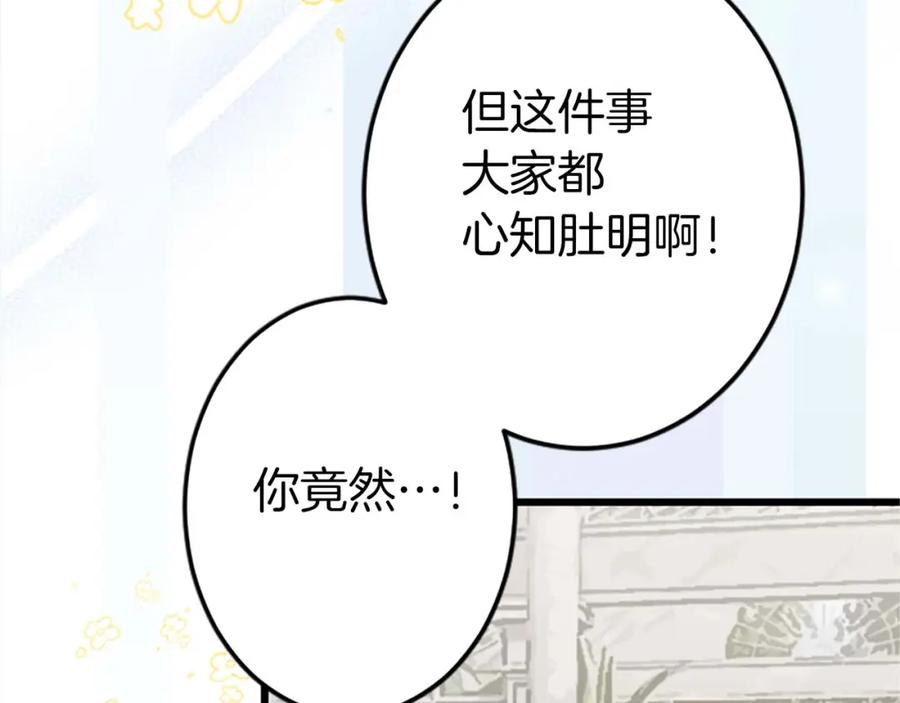 《狂爱和纯爱》第39话 从卑微中走出 第131页