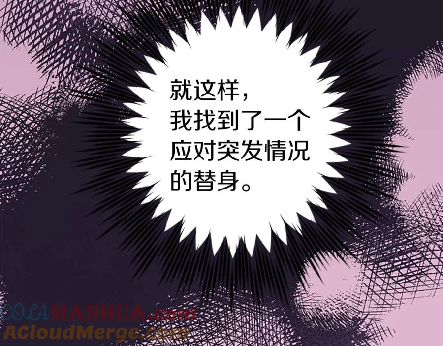 《狂爱和纯爱》第39话 从卑微中走出 第76页