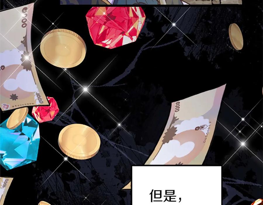 《狂爱和纯爱》第39话 从卑微中走出 第33页