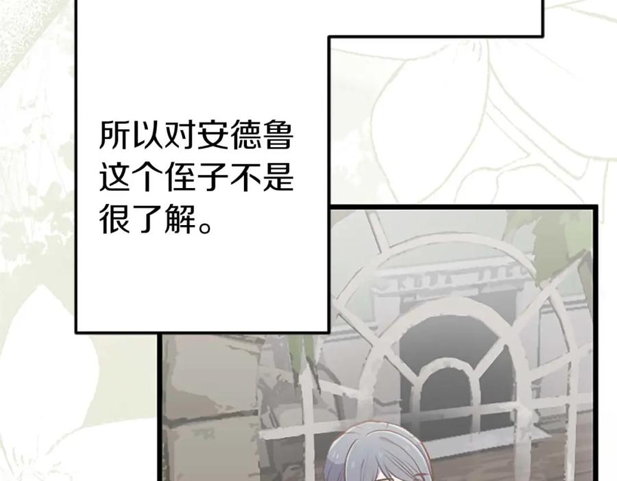 《狂爱和纯爱》第39话 从卑微中走出 第95页