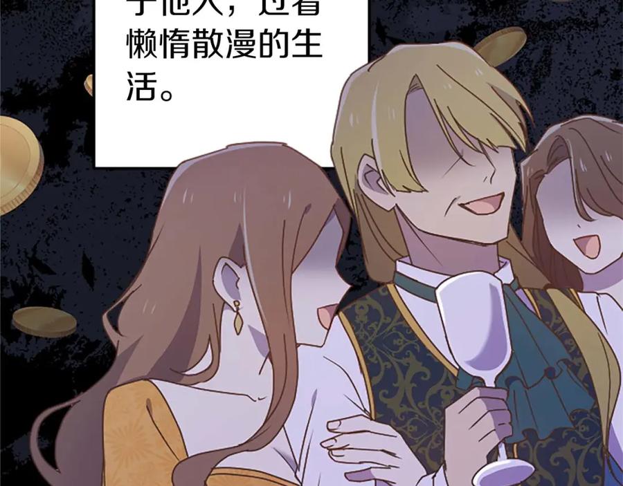 《狂爱和纯爱》第39话 从卑微中走出 第38页
