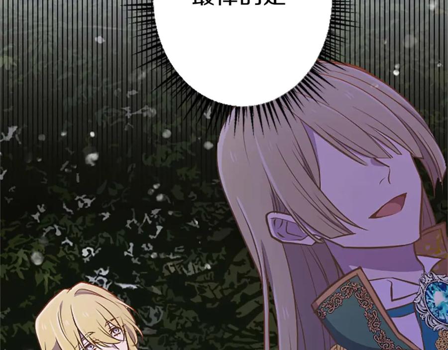 《狂爱和纯爱》第39话 从卑微中走出 第58页