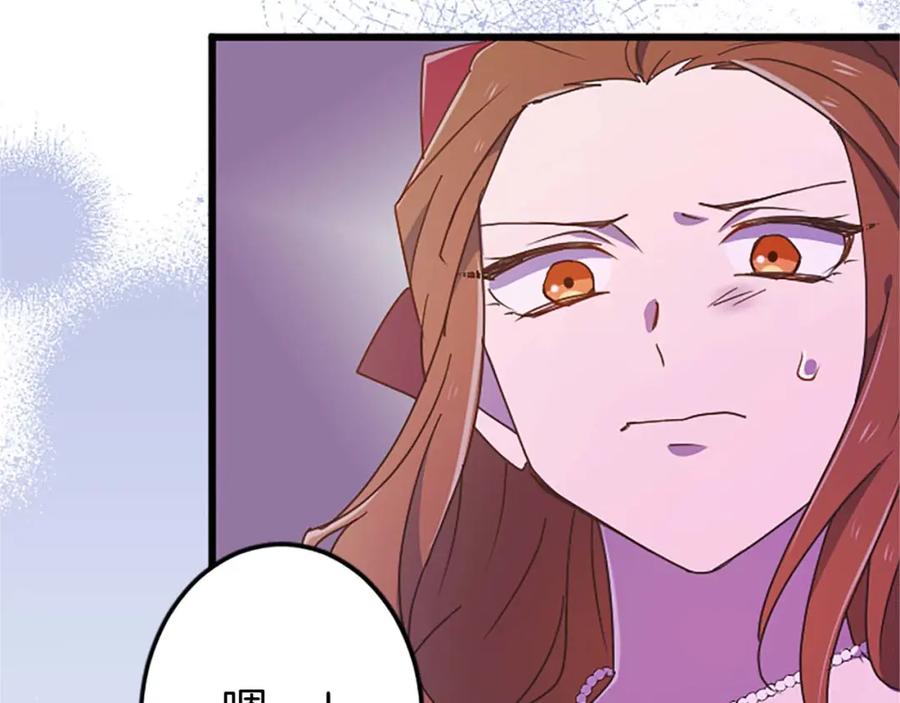 《狂爱和纯爱》第39话 从卑微中走出 第139页