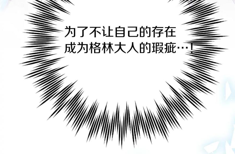 《狂爱和纯爱》第40话 与肖像画相似的她 第6页