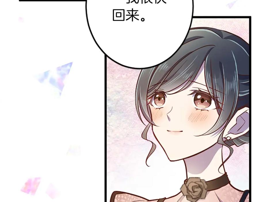 《狂爱和纯爱》第40话 与肖像画相似的她 第56页