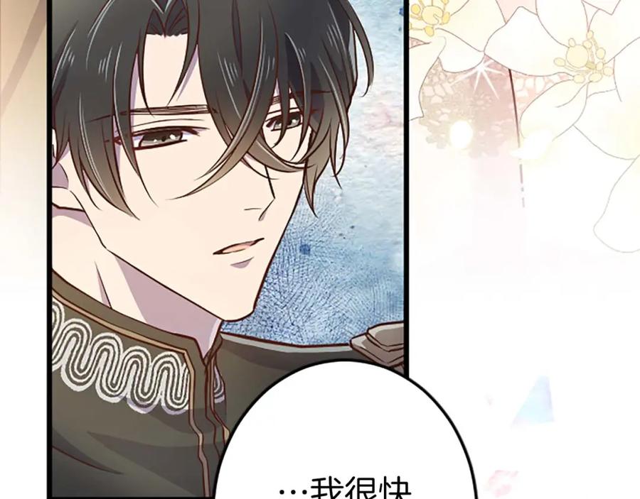 《狂爱和纯爱》第40话 与肖像画相似的她 第55页