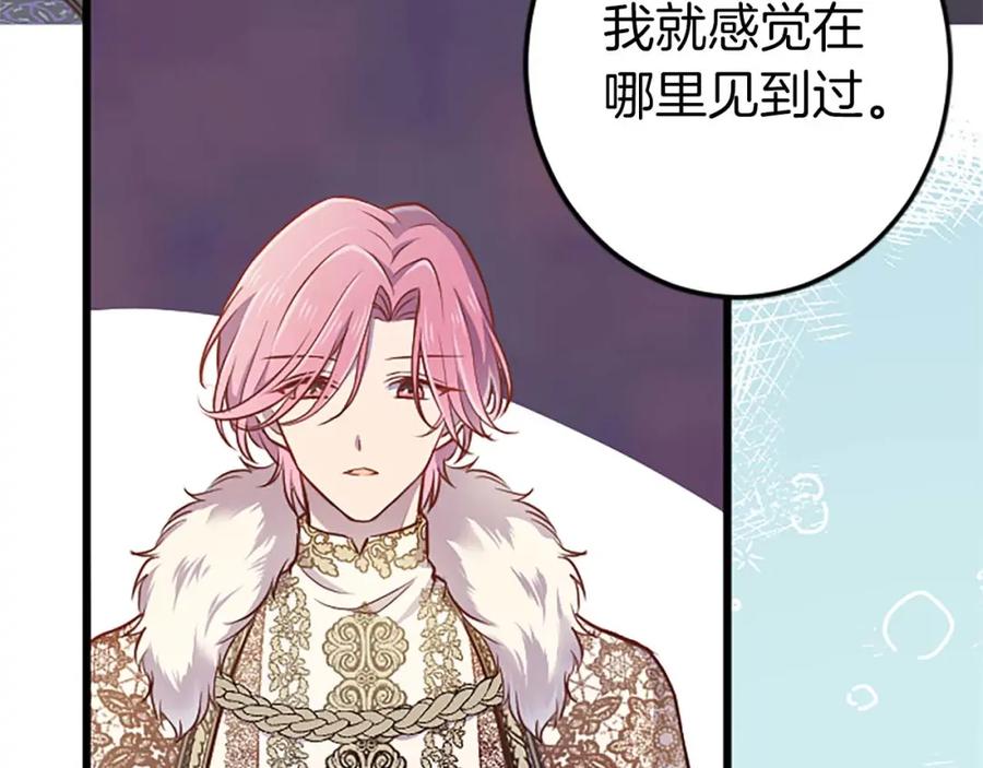 《狂爱和纯爱》第40话 与肖像画相似的她 第74页