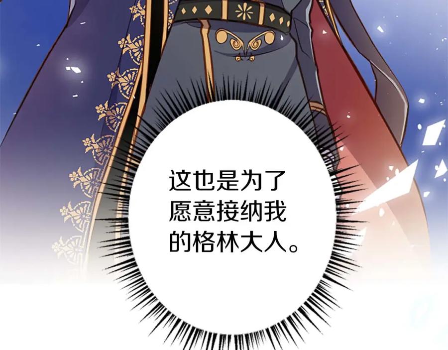 《狂爱和纯爱》第40话 与肖像画相似的她 第3页