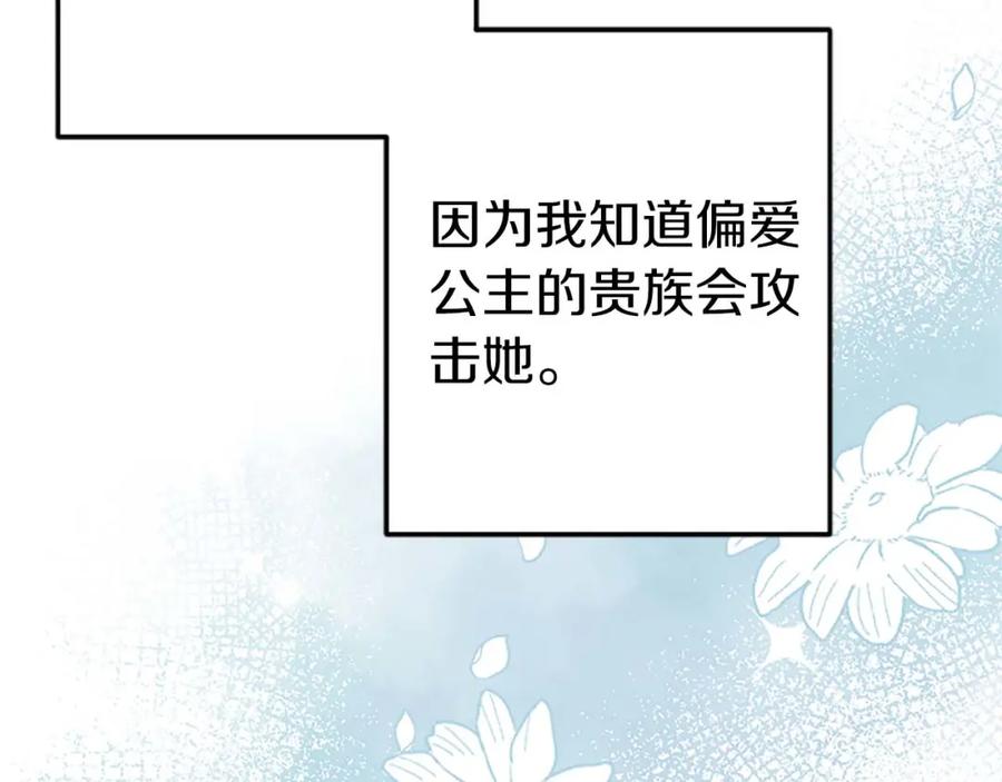 《狂爱和纯爱》第40话 与肖像画相似的她 第20页