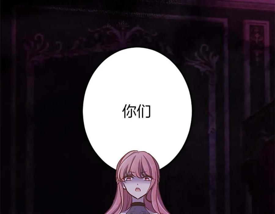 《狂爱和纯爱》第40话 与肖像画相似的她 第96页