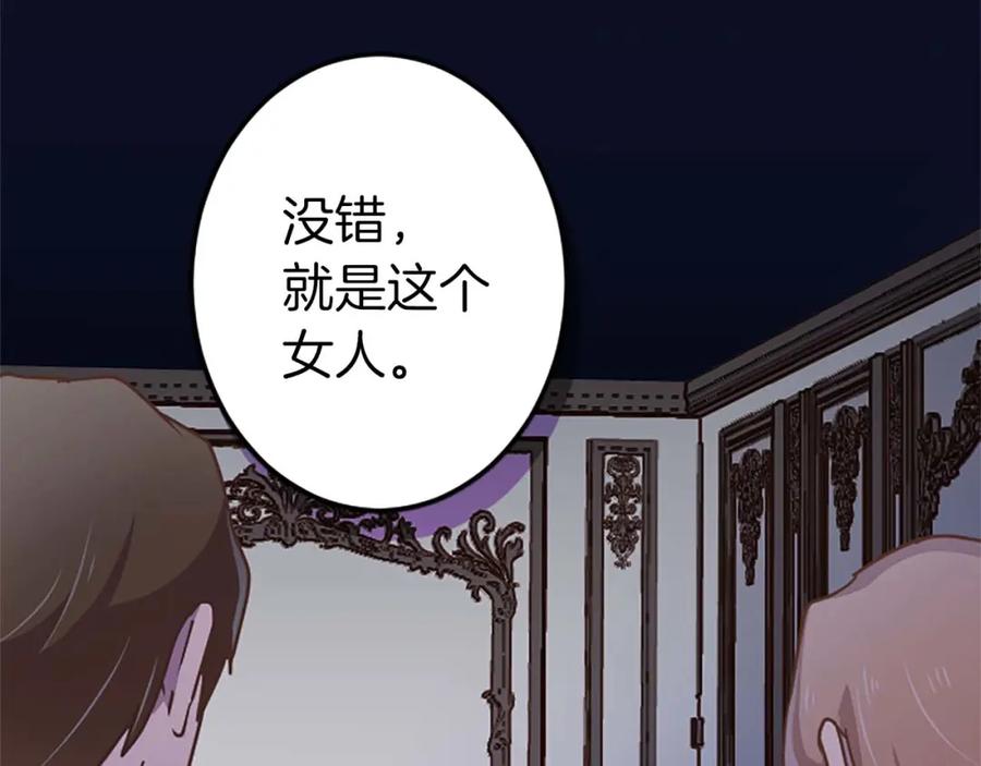 《狂爱和纯爱》第40话 与肖像画相似的她 第124页
