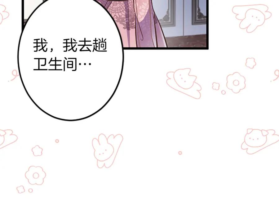 《狂爱和纯爱》第40话 与肖像画相似的她 第106页
