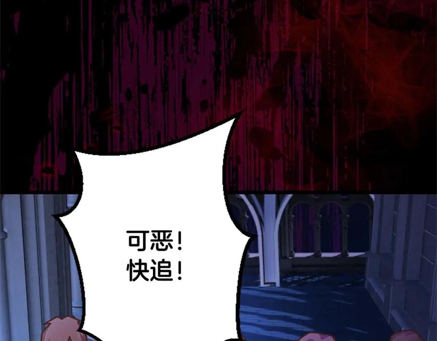 《狂爱和纯爱》第40话 与肖像画相似的她 第138页