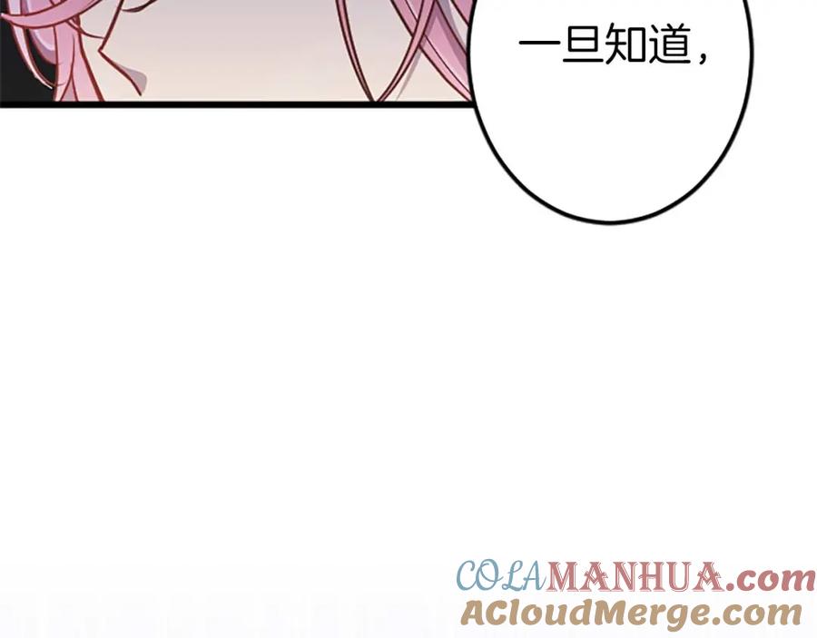 《狂爱和纯爱》第40话 与肖像画相似的她 第93页