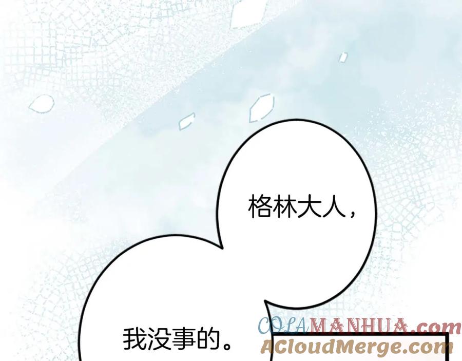 《狂爱和纯爱》第40话 与肖像画相似的她 第49页