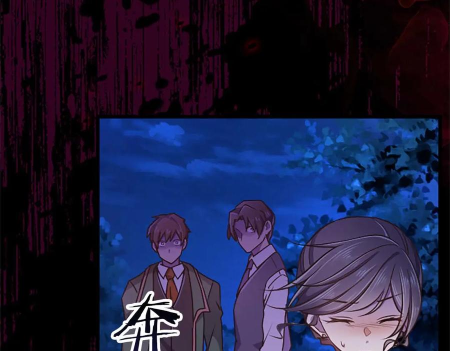 《狂爱和纯爱》第40话 与肖像画相似的她 第148页