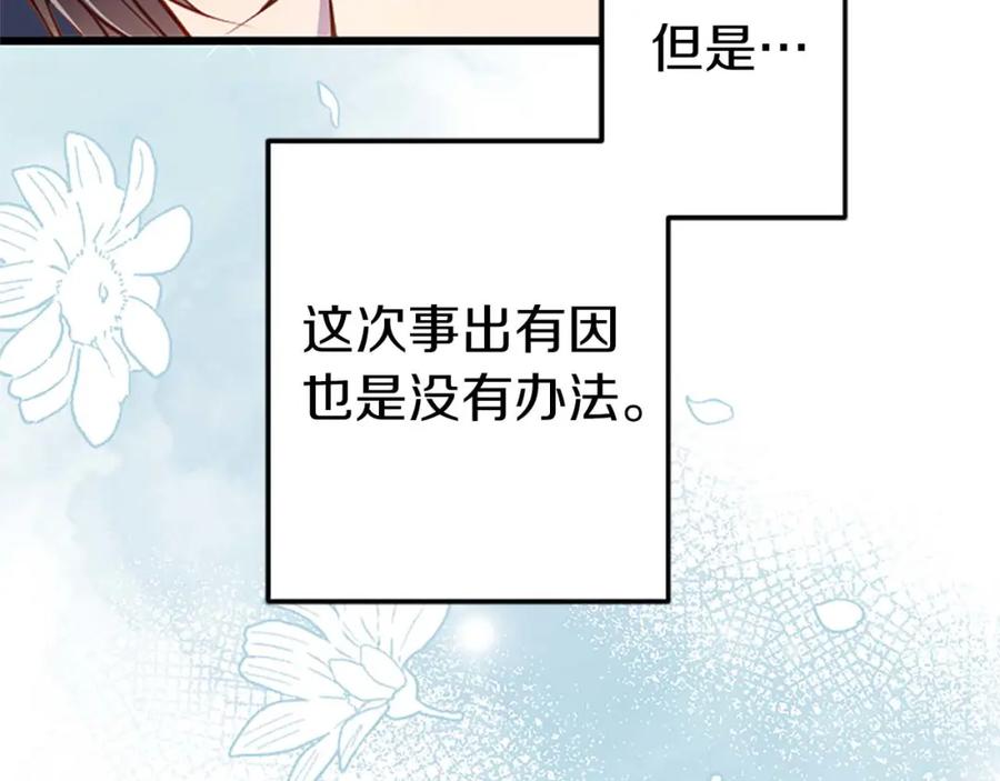 《狂爱和纯爱》第40话 与肖像画相似的她 第22页