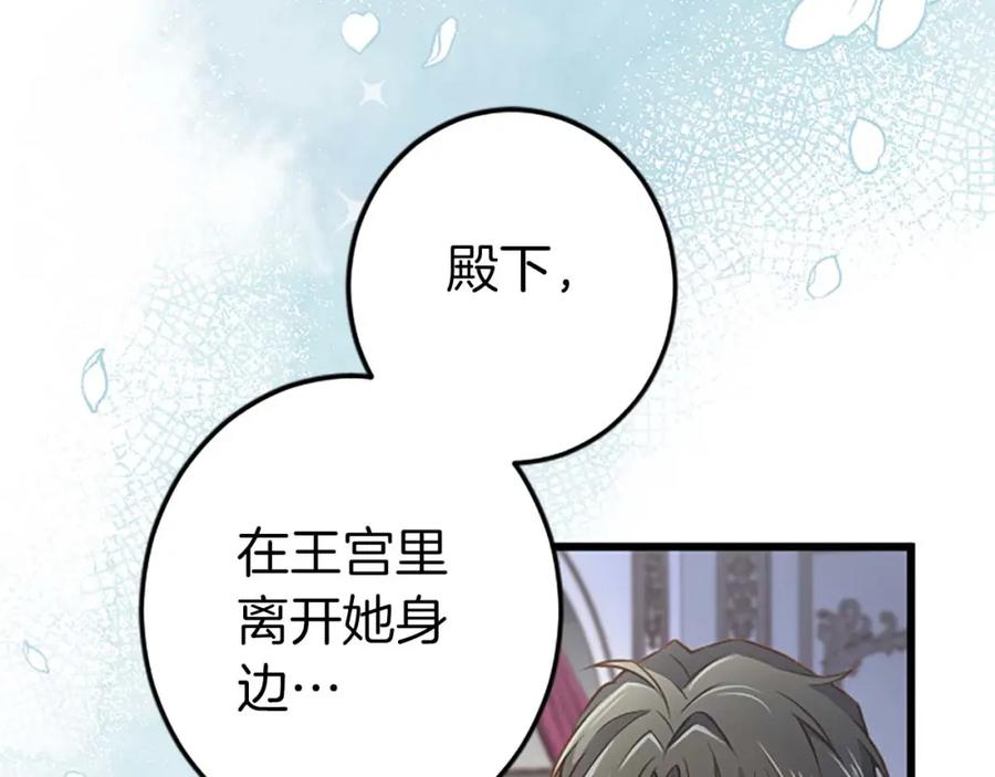 《狂爱和纯爱》第40话 与肖像画相似的她 第30页