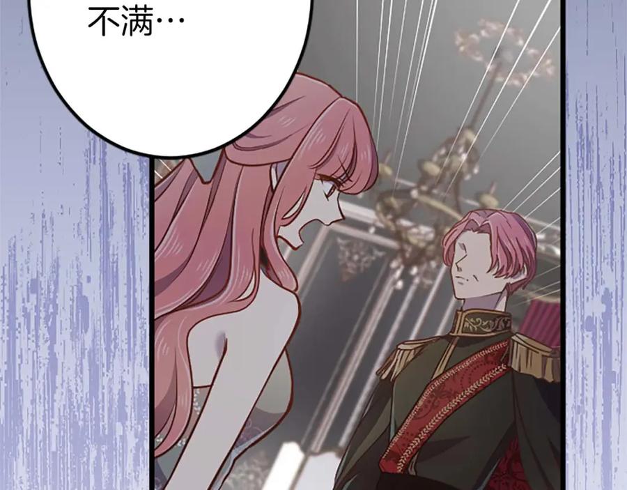 《狂爱和纯爱》第40话 与肖像画相似的她 第42页
