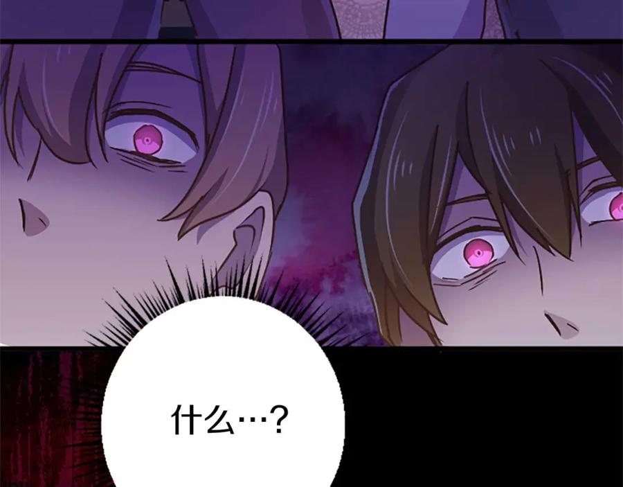 《狂爱和纯爱》第40话 与肖像画相似的她 第126页