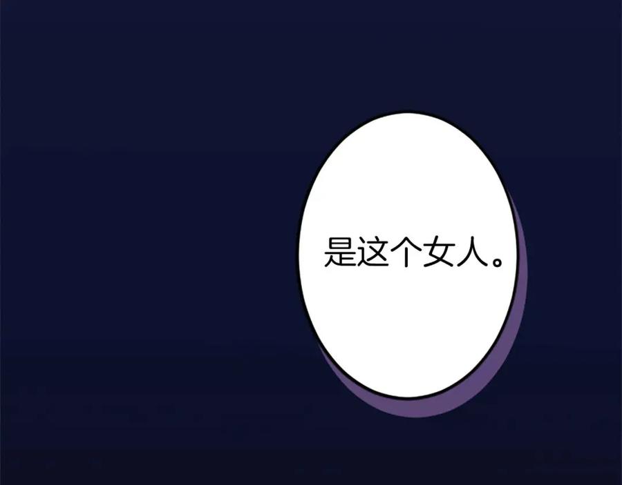 《狂爱和纯爱》第40话 与肖像画相似的她 第123页