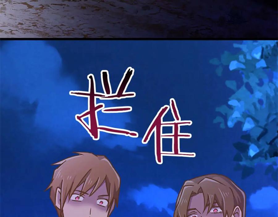 《狂爱和纯爱》第40话 与肖像画相似的她 第143页