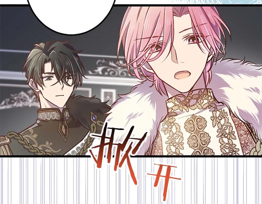 《狂爱和纯爱》第40话 与肖像画相似的她 第68页
