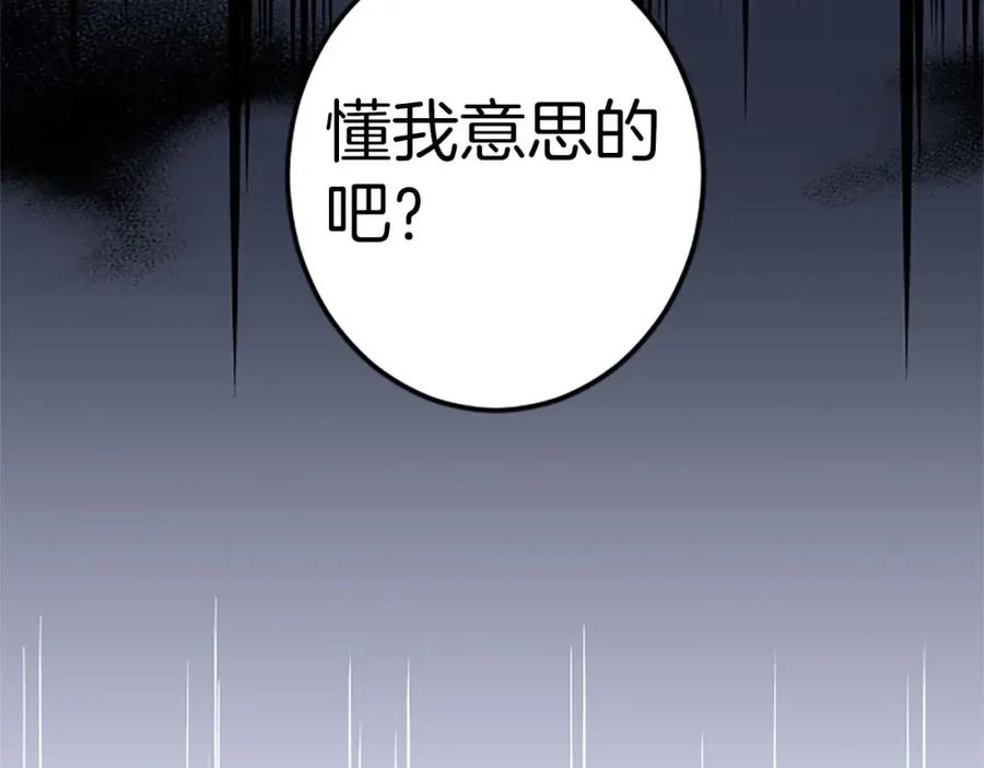 《狂爱和纯爱》第40话 与肖像画相似的她 第100页
