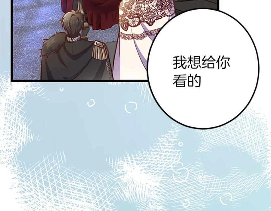 《狂爱和纯爱》第40话 与肖像画相似的她 第66页