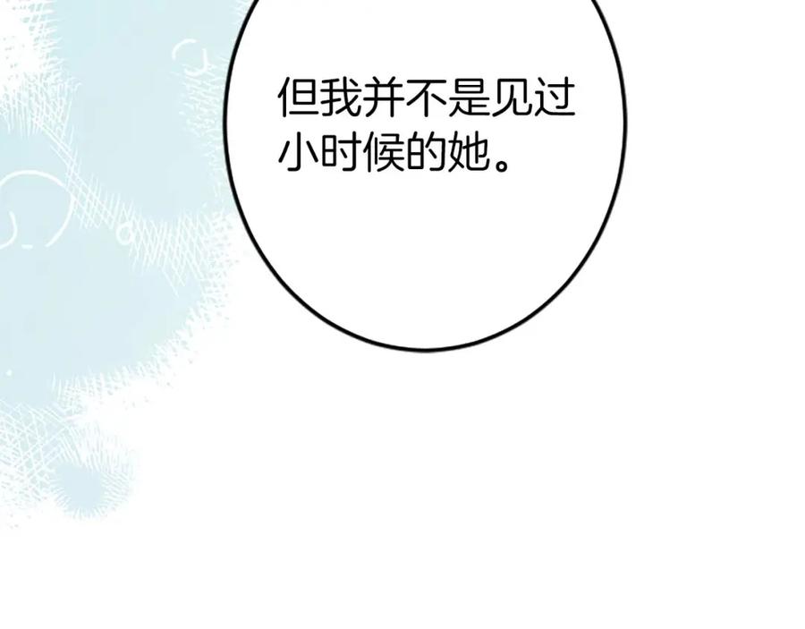 《狂爱和纯爱》第40话 与肖像画相似的她 第76页