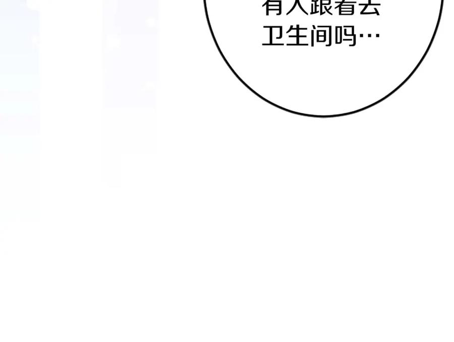 《狂爱和纯爱》第40话 与肖像画相似的她 第112页