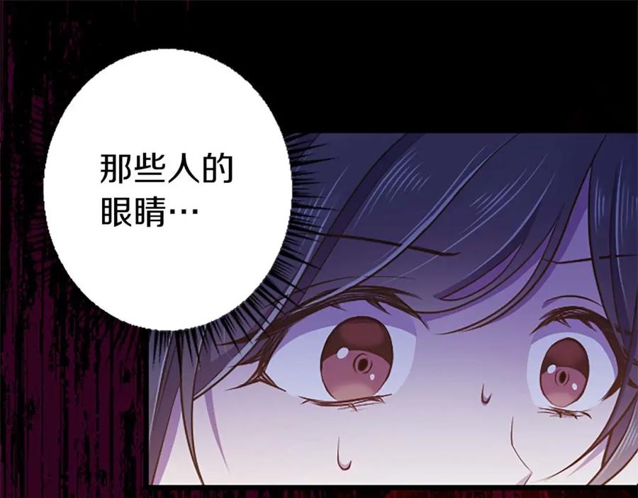 《狂爱和纯爱》第40话 与肖像画相似的她 第151页