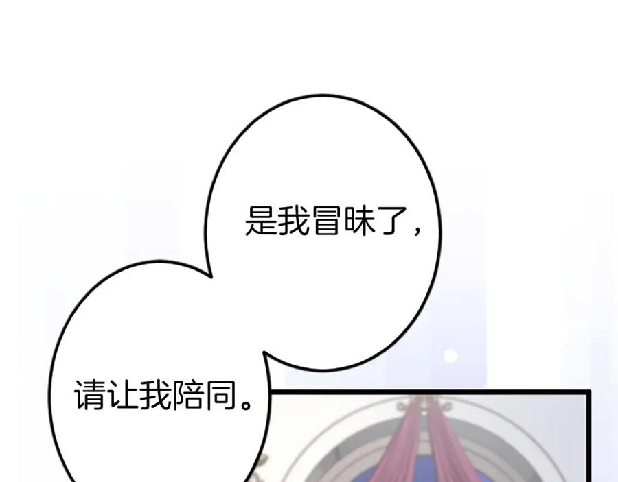 《狂爱和纯爱》第40话 与肖像画相似的她 第107页
