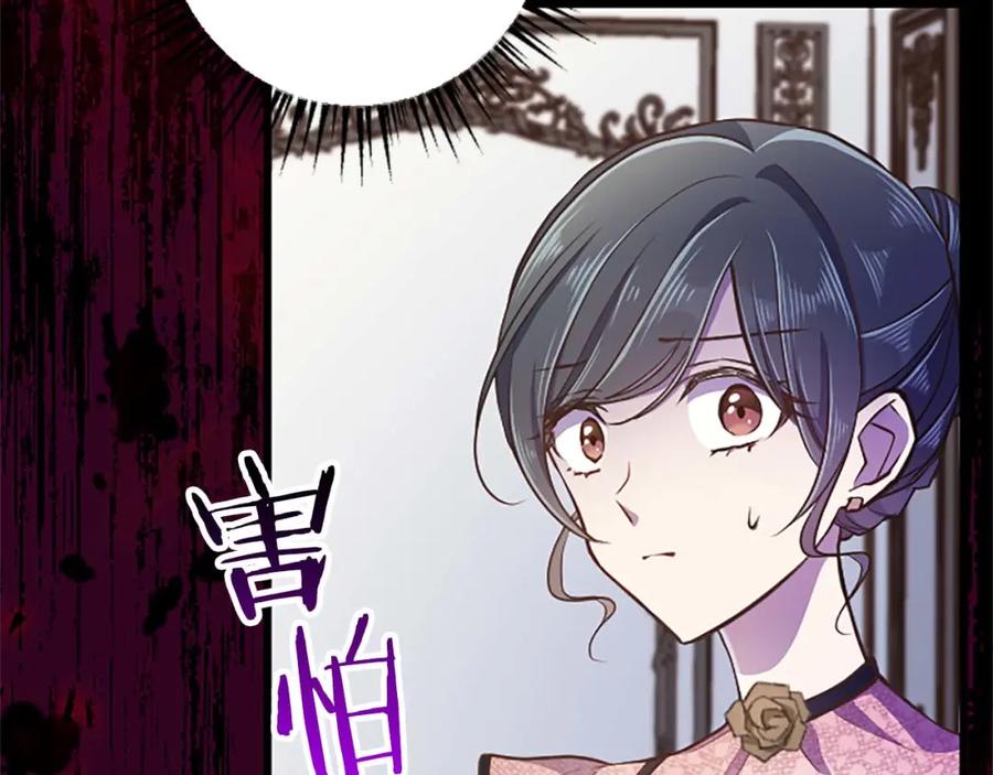 《狂爱和纯爱》第40话 与肖像画相似的她 第127页