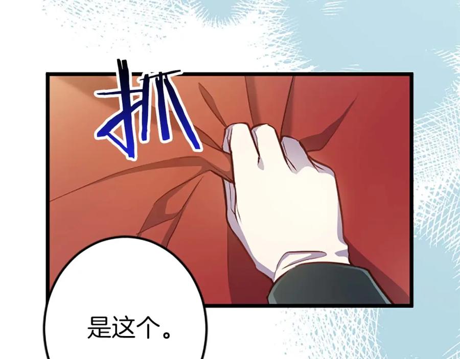 《狂爱和纯爱》第40话 与肖像画相似的她 第67页