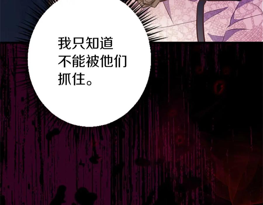 《狂爱和纯爱》第40话 与肖像画相似的她 第147页