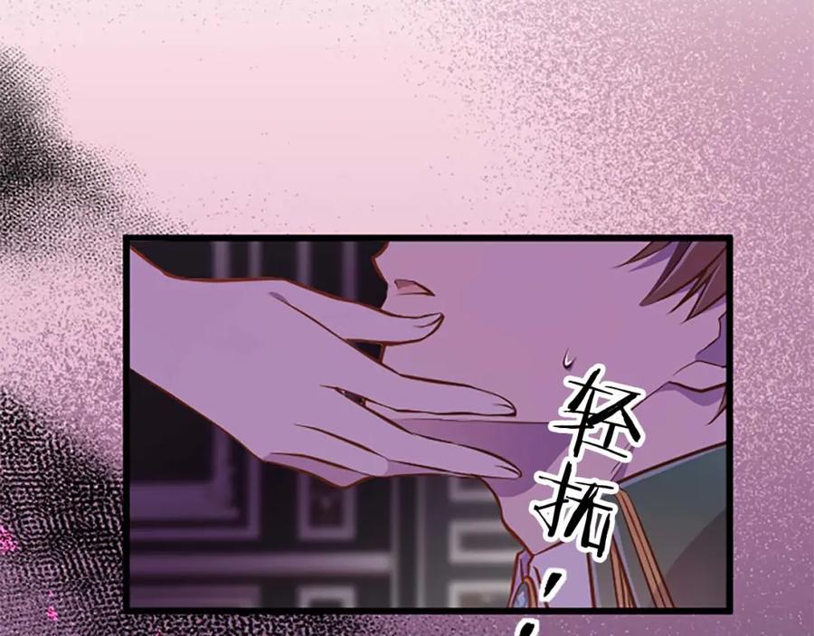《狂爱和纯爱》第40话 与肖像画相似的她 第60页