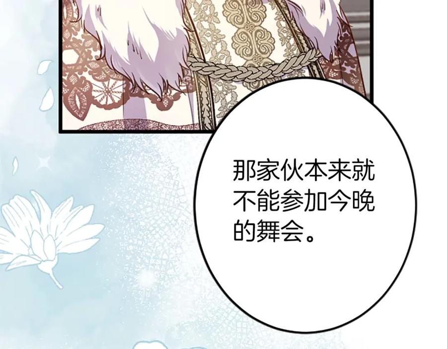 《狂爱和纯爱》第40话 与肖像画相似的她 第34页