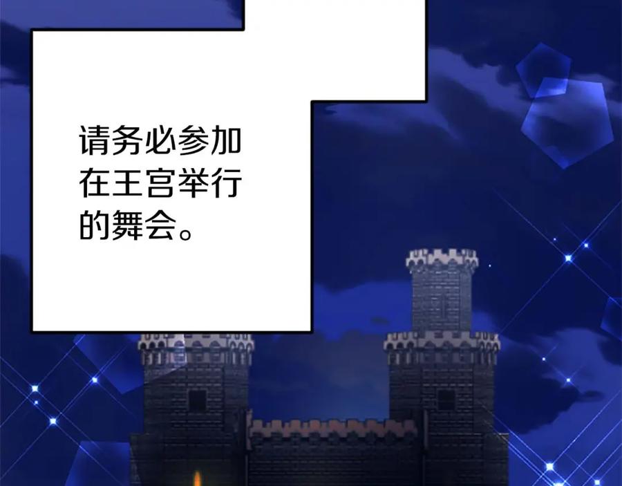 《狂爱和纯爱》第40话 与肖像画相似的她 第14页