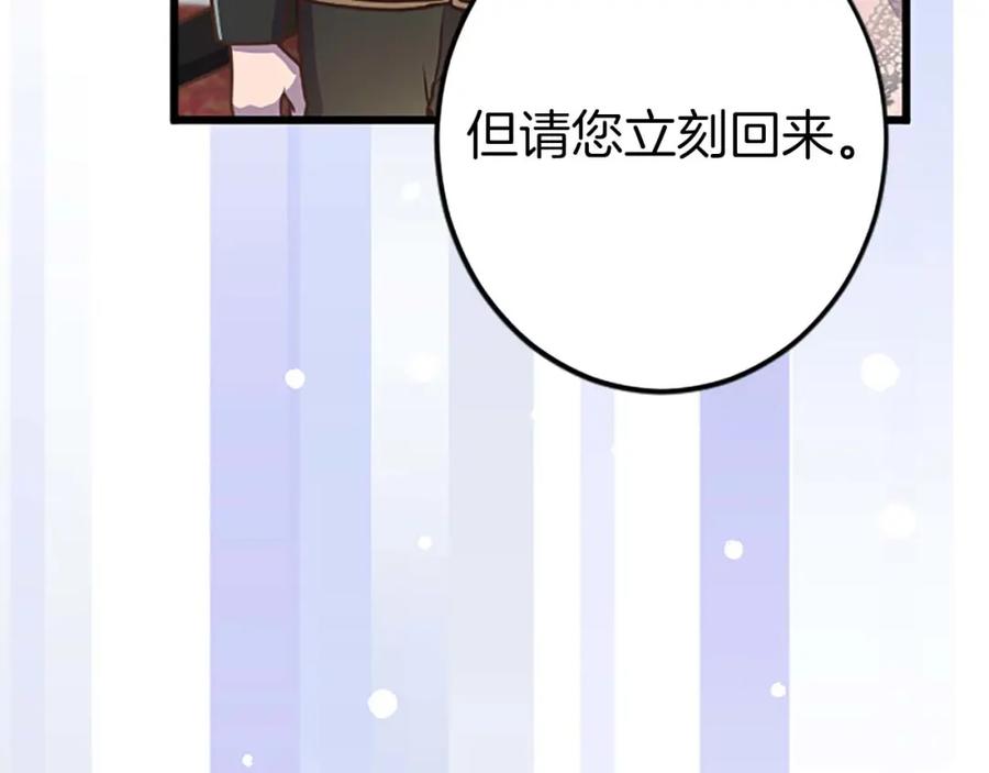 《狂爱和纯爱》第40话 与肖像画相似的她 第115页
