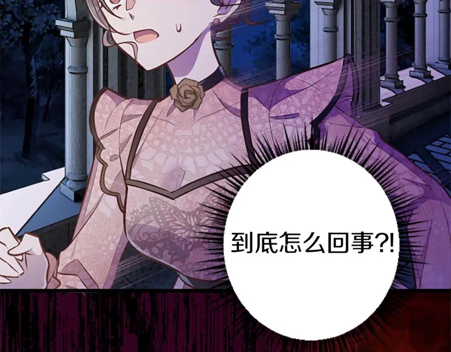 《狂爱和纯爱》第40话 与肖像画相似的她 第132页